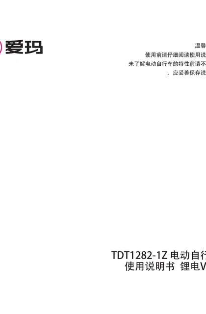 aima 爱玛哆乐12L-标准版珠